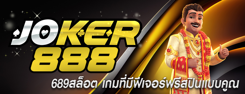 689สล็อต เกมที่มีฟีเจอร์ฟรีสปินแบบคูณ