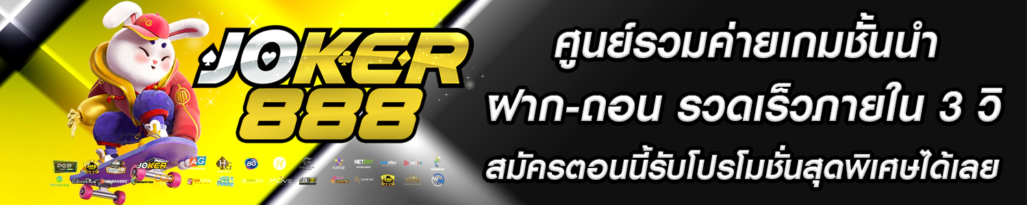ศูนย์รวมค่ายเกมชั้นนำระดับโลก