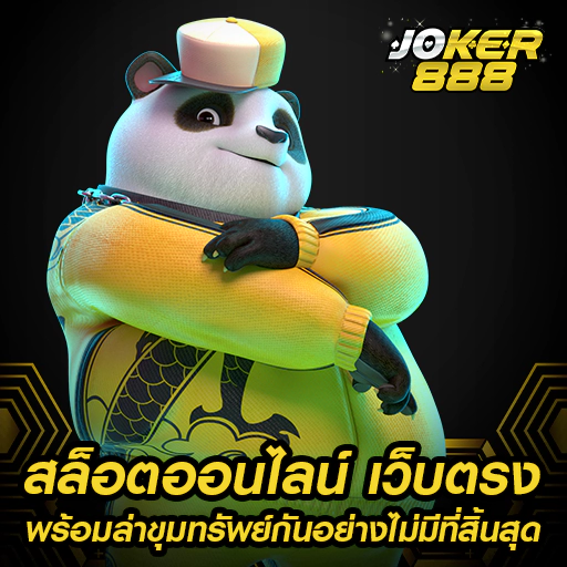 สล็อตออนไลน์ แตกง่าย จ่ายจริง