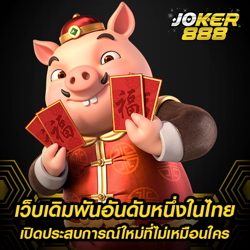 เกมสล็อตออนไลน์ เว็บตรง ฟรีสปิน