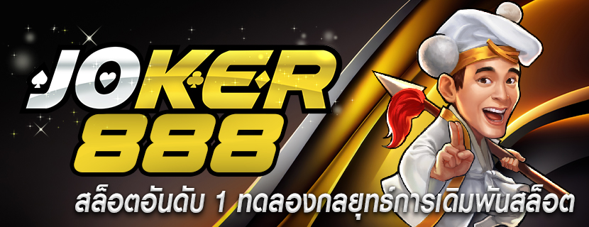 สล็อตอันดับ 1 ทดลองกลยุทธ์การเดิมพันสล็อต