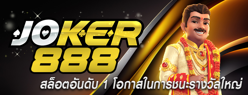 สล็อตอันดับ 1 โอกาสในการชนะรางวัลใหญ่