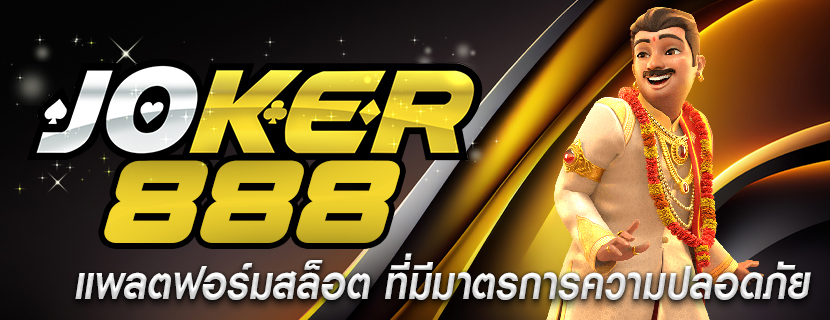 แพลตฟอร์มสล็อต ที่มีมาตรการความปลอดภัย