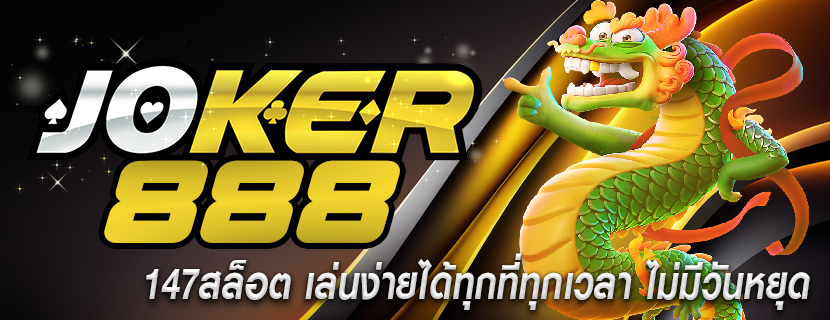 147สล็อต เล่นง่ายได้ทุกที่ทุกเวลา ไม่มีวันหยุด