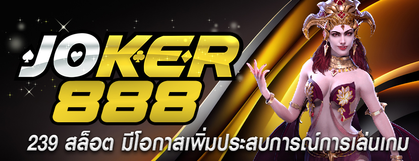 239 สล็อต มีโอกาสเพิ่มประสบการณ์การเล่นเกม