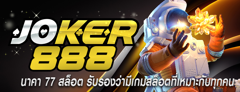 นาคา 77 สล็อต รับรองว่ามีเกมสล็อตที่เหมาะกับทุกคน
