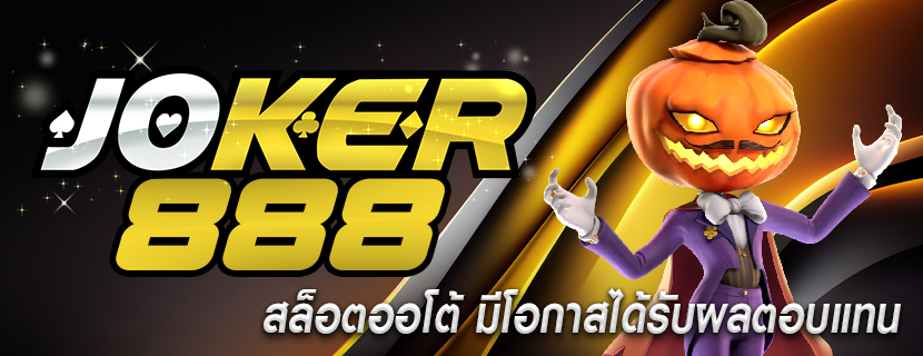 สล็อตออโต้ มีโอกาสได้รับผลตอบแทน