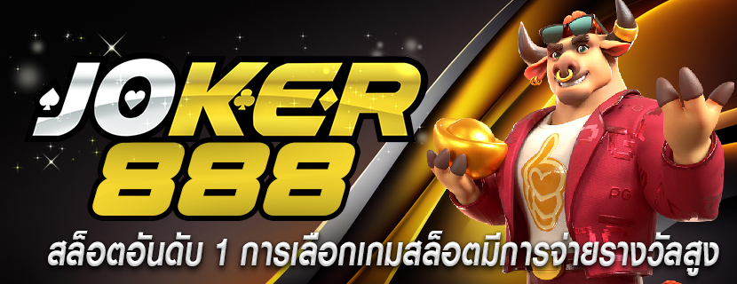 สล็อตอันดับ 1 การเลือกเกมสล็อตมีการจ่ายรางวัลสูง