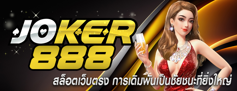 สล็อตเว็บตรง การเดิมพันเป็นชัยชนะที่ยิ่งใหญ่