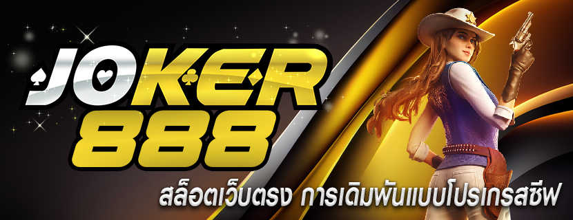 สล็อตเว็บตรง การเดิมพันแบบโปรเกรสซีฟ