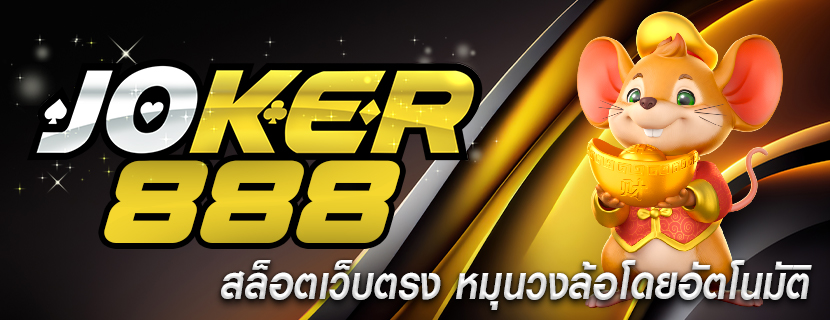 สล็อตเว็บตรง หมุนวงล้อโดยอัตโนมัติ