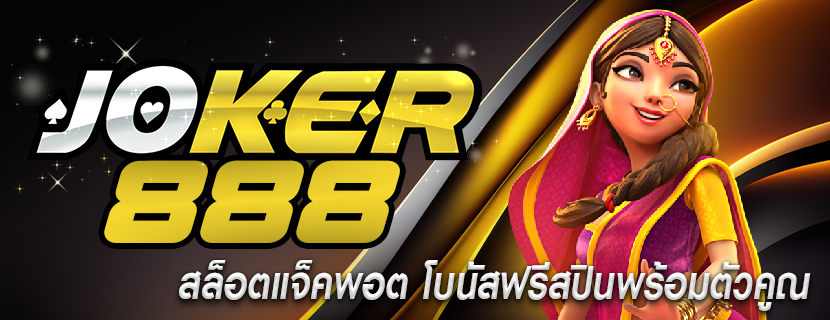 สล็อตแจ็คพอต โบนัสฟรีสปินพร้อมตัวคูณ