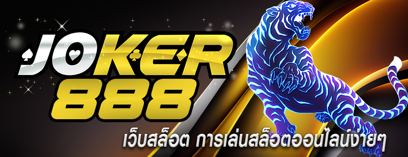 เว็บสล็อต การเล่นสล็อตออนไลน์ง่ายๆ  