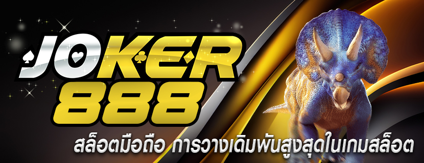 สล็อตมือถือ การวางเดิมพันสูงสุดในเกมสล็อต