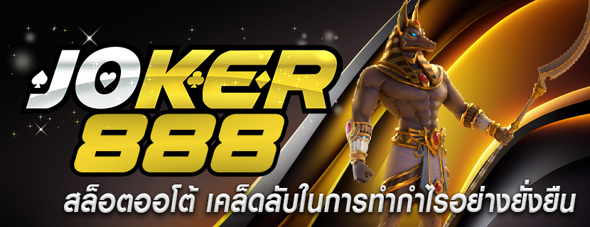 สล็อตออโต้ เคล็ดลับในการทำกำไรอย่างยั่งยืน