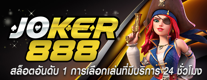 สล็อตอันดับ 1 การเลือกเล่นที่มีบริการ 24 ชั่วโมง