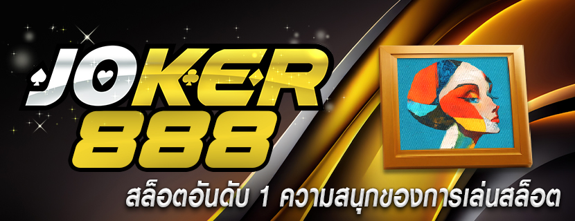 สล็อตอันดับ 1 ความสนุกของการเล่นสล็อต