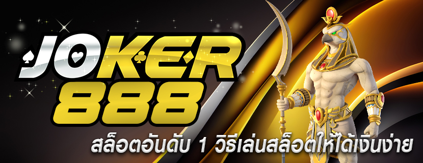 สล็อตอันดับ 1 วิธีเล่นสล็อตให้ได้เงินง่าย