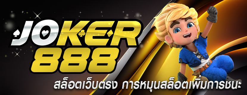 สล็อตเว็บตรง การหมุนสล็อตเพิ่มการชนะ