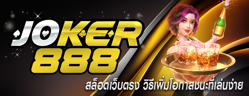 สล็อตเว็บตรง วิธีเพิ่มโอกาสชนะที่เล่นง่าย