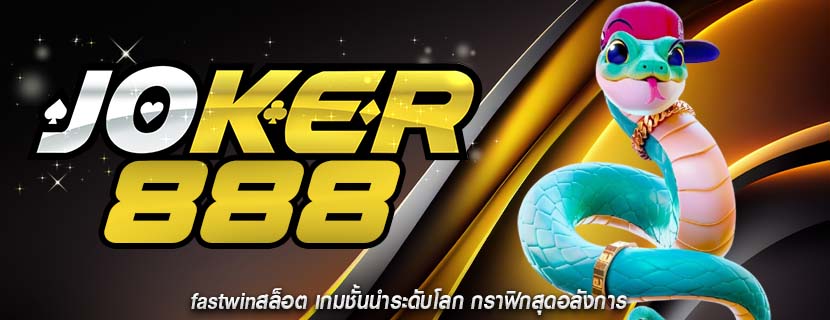 fastwinสล็อต เกมชั้นนำระดับโลก กราฟิกสุดอลังการ