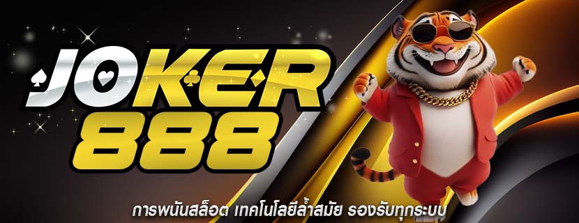 การพนันสล็อต เทคโนโลยีล้ำสมัย รองรับทุกระบบ