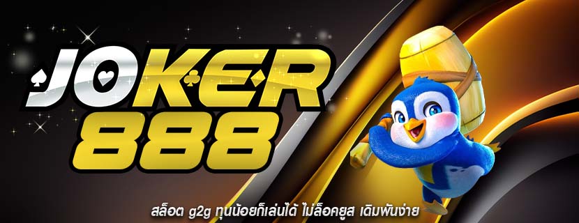 สล็อต g2g ทุนน้อยก็เล่นได้ ไม่ล็อคยูส เดิมพันง่าย