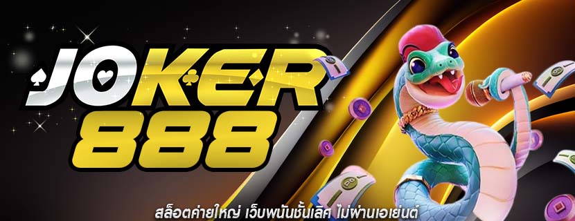 สล็อตค่ายใหญ่ เว็บพนันชั้นเลิศ ไม่ผ่านเอเย่นต์