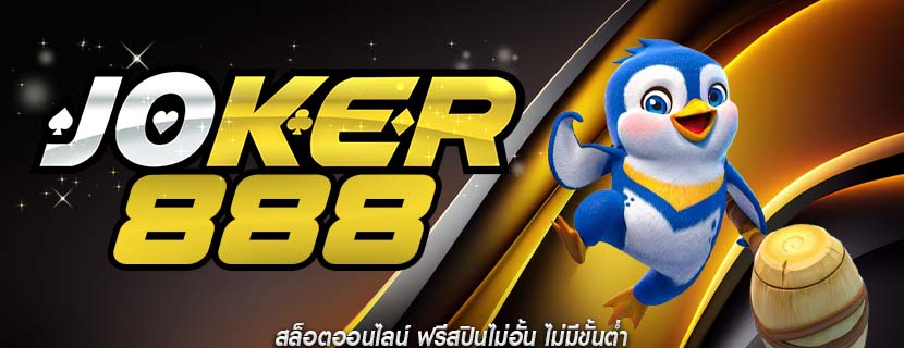 สล็อตออนไลน์ ฟรีสปินไม่อั้น ไม่มีขั้นต่ำ
