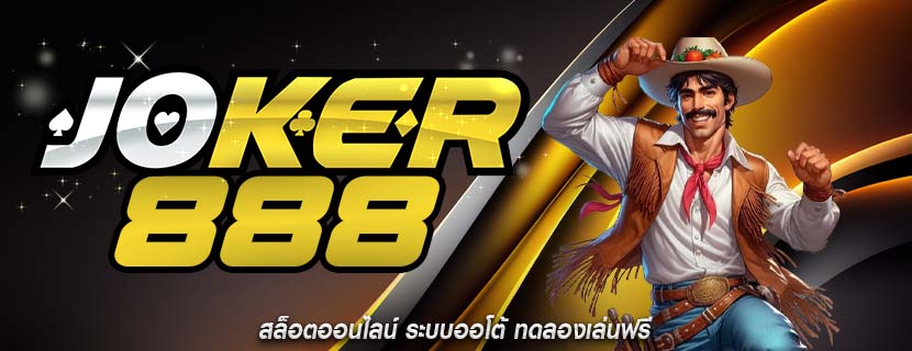 สล็อตออนไลน์ ระบบออโต้ ทดลองเล่นฟรี
