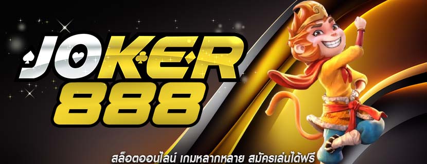 สล็อตออนไลน์ เกมหลากหลาย สมัครเล่นได้ฟรี