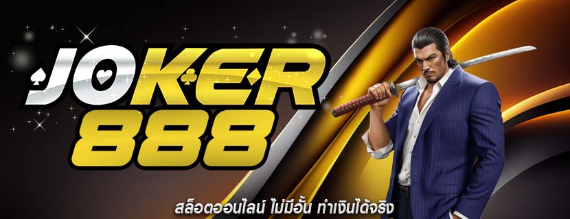 สล็อตออนไลน์ ไม่มีอั้น ทำเงินได้จริง