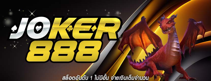 สล็อตอันดับ 1 ไม่มีอั้น จ่ายเงินเต็มจำนวน