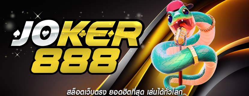 สล็อตเว็บตรง ยอดฮิตที่สุด เล่นได้ทั่วโลก