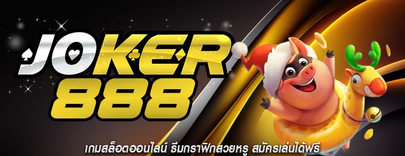 เกมสล็อตออนไลน์ ธีมกราฟิกสวยหรู สมัครเล่นได้ฟรี