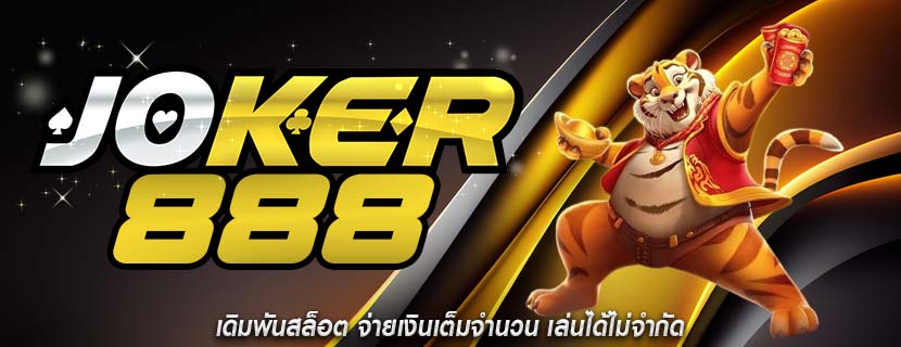 เดิมพันสล็อต จ่ายเงินเต็มจำนวน เล่นได้ไม่จำกัด