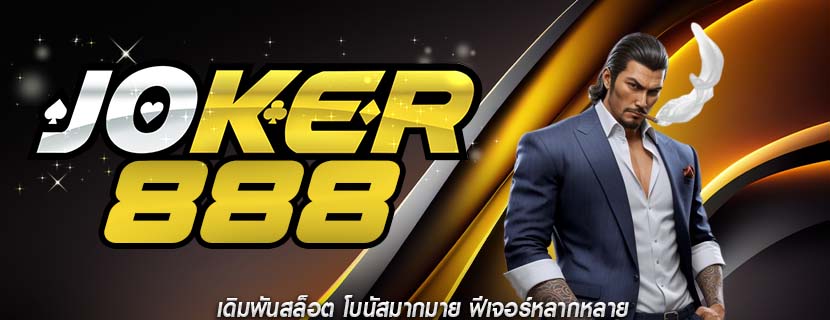 เดิมพันสล็อต โบนัสมากมาย ฟีเจอร์หลากหลาย