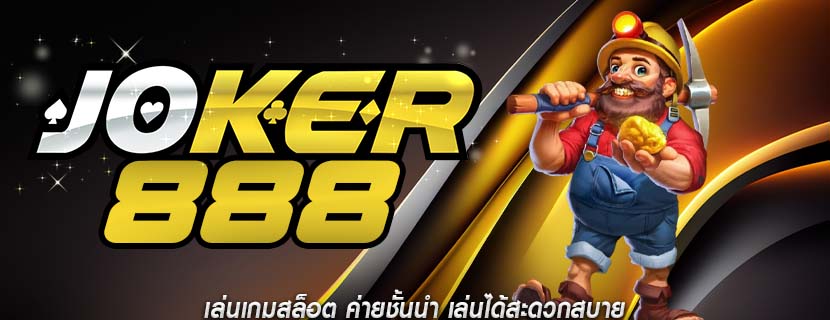 เล่นเกมสล็อต ค่ายชั้นนำ เล่นได้สะดวกสบาย