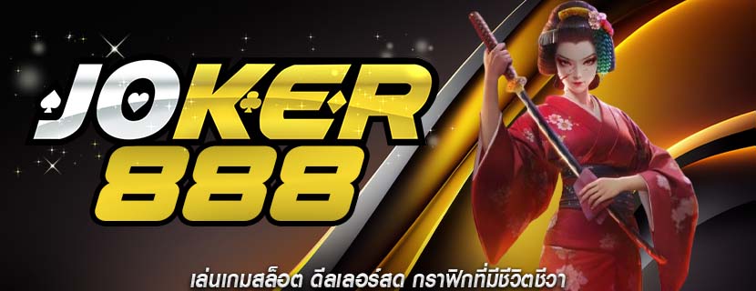 เล่นเกมสล็อต ดีลเลอร์สด กราฟิกที่มีชีวิตชีวา