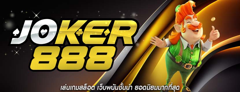 เล่นเกมสล็อต เว็บพนันชั้นนำ ยอดนิยมมากที่สุด