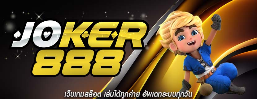 เว็บเกมสล็อต เล่นได้ทุกค่าย อัพเดทระบบทุกวัน