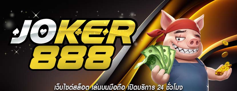 เว็บไซต์สล็อต เล่นบนมือถือ เปิดบริการ 24 ชั่วโมง