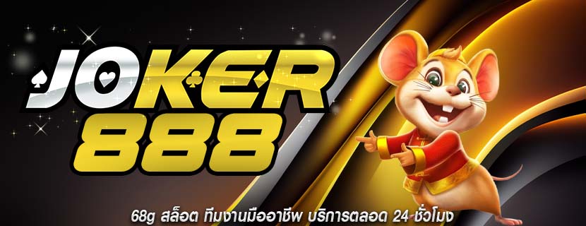 68g สล็อต ทีมงานมืออาชีพ บริการตลอด 24 ชั่วโมง
