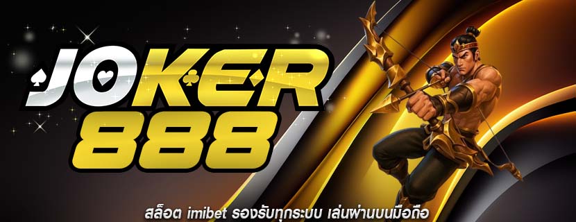 สล็อต imibet รองรับทุกระบบ เล่นผ่านบนมือถือ