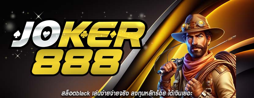 สล็อตblack เล่นง่ายจ่ายจริง ลงทุนหลักร้อย ได้เงินเยอะ