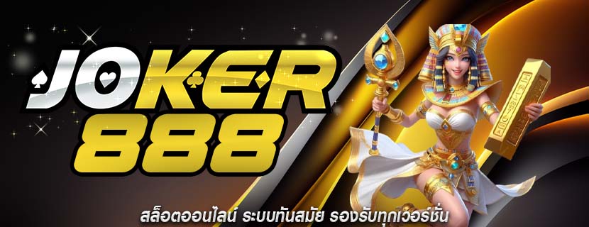 สล็อตออนไลน์ ระบบทันสมัย รองรับทุกเวอร์ชั่น
