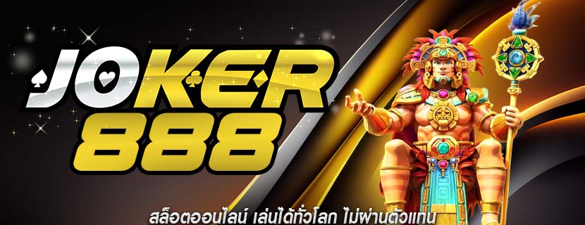 สล็อตออนไลน์ เล่นได้ทั่วโลก ไม่ผ่านตัวแทน
