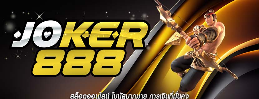 สล็อตออนไลน์ โบนัสมากมาย การเงินที่มั่นคง