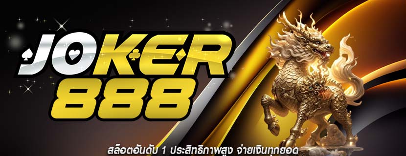 สล็อตอันดับ 1 ประสิทธิภาพสูง จ่ายเงินทุกยอด