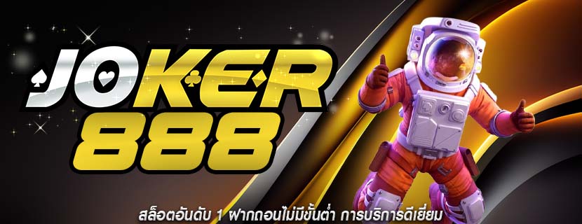 สล็อตอันดับ 1 ฝากถอนไม่มีขั้นต่ำ การบริการดีเยี่ยม